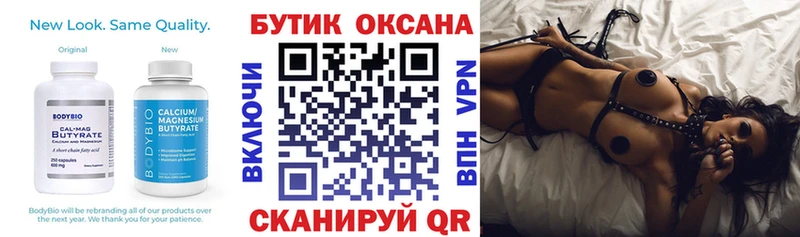 купить закладку Димитровград OMG ссылка Бутират бутандиол