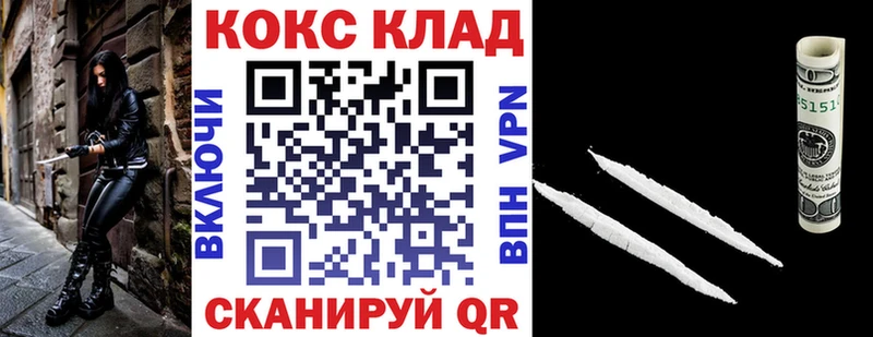 КОКАИН Fish Scale  где купить   Димитровград 