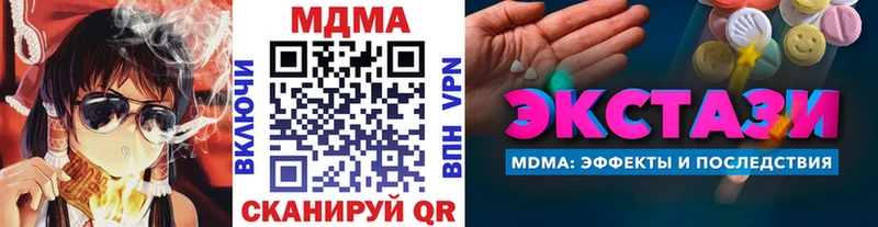 MDMA кристаллы  блэк спрут онион  Димитровград 