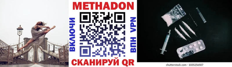 МЕТАДОН белоснежный  omg ONION  Димитровград 